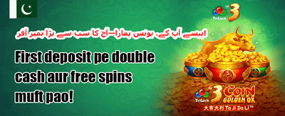 شاندار ویلکم بونس promotion image