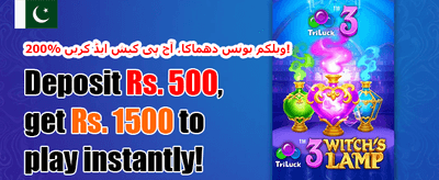 میگا جیک پاٹ ڈرا promotion image