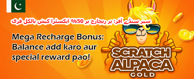 روزانہ رিলোڈ بونس promotion image