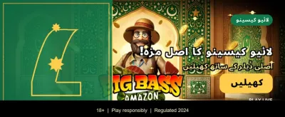 روزانہ بونس اور شاندار انعامات banner