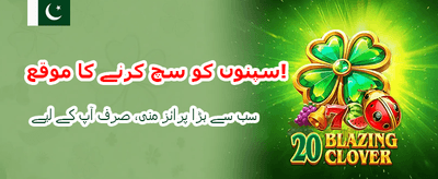 pk97 کے ساتھ جیتیں بڑے انعامات banner