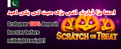 دوست کو لائیں 🏆 promotion banner